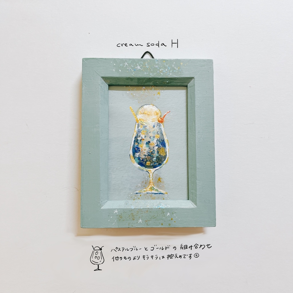 【展示】クリームソーダのミニ原画