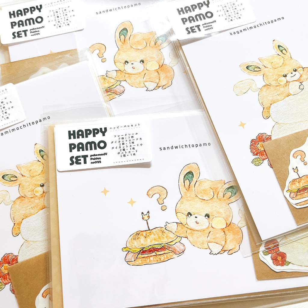 【展示】ハッピーパモセット