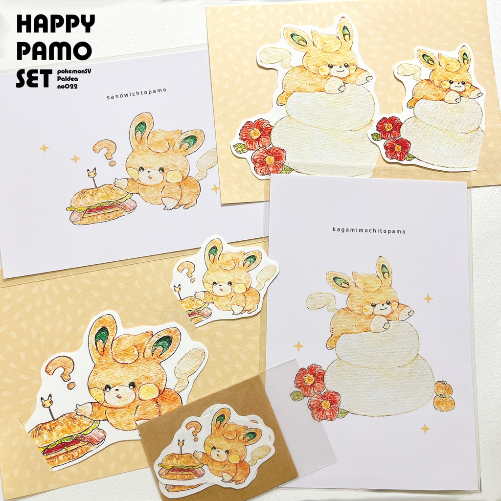 【展示】ハッピーパモセット