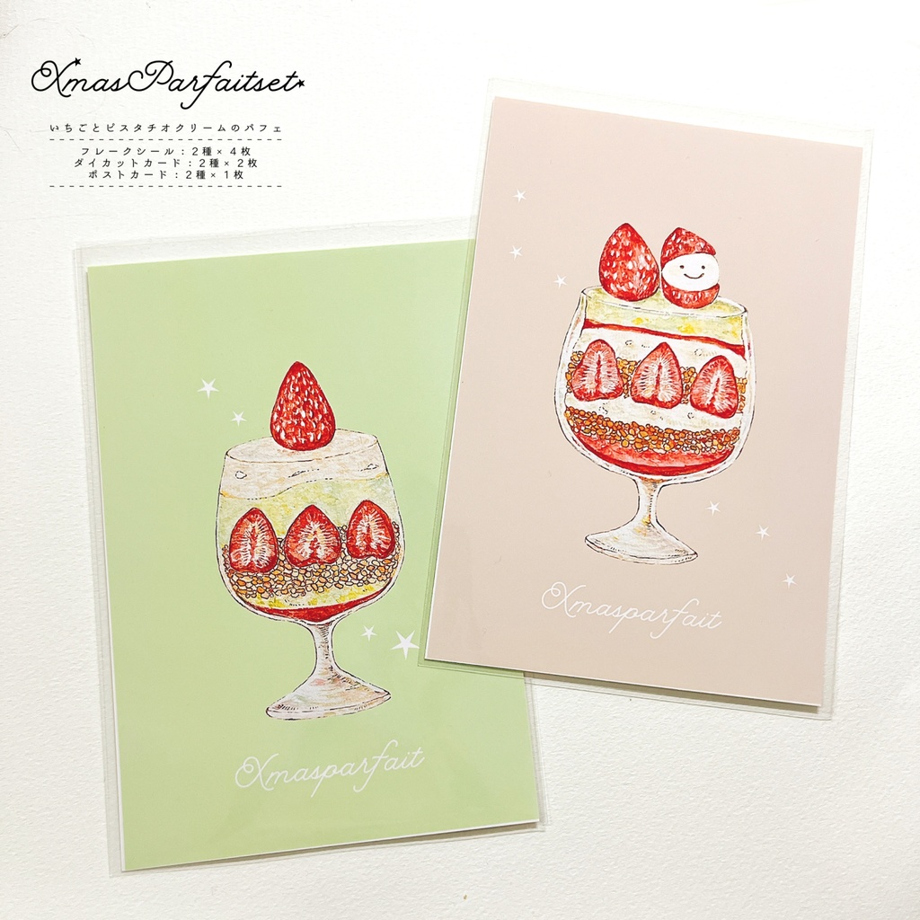 【展示】クリスマスパフェセット