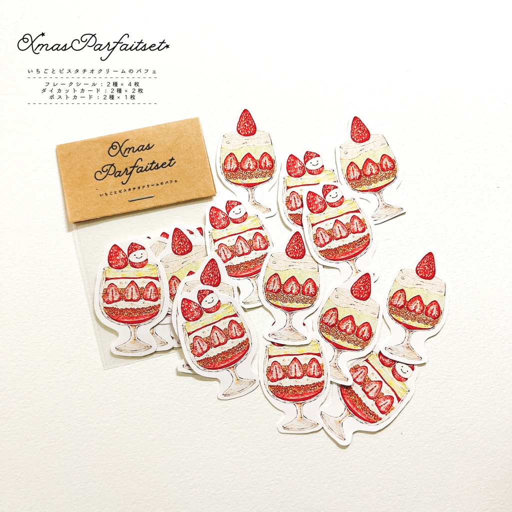 【展示】クリスマスパフェセット
