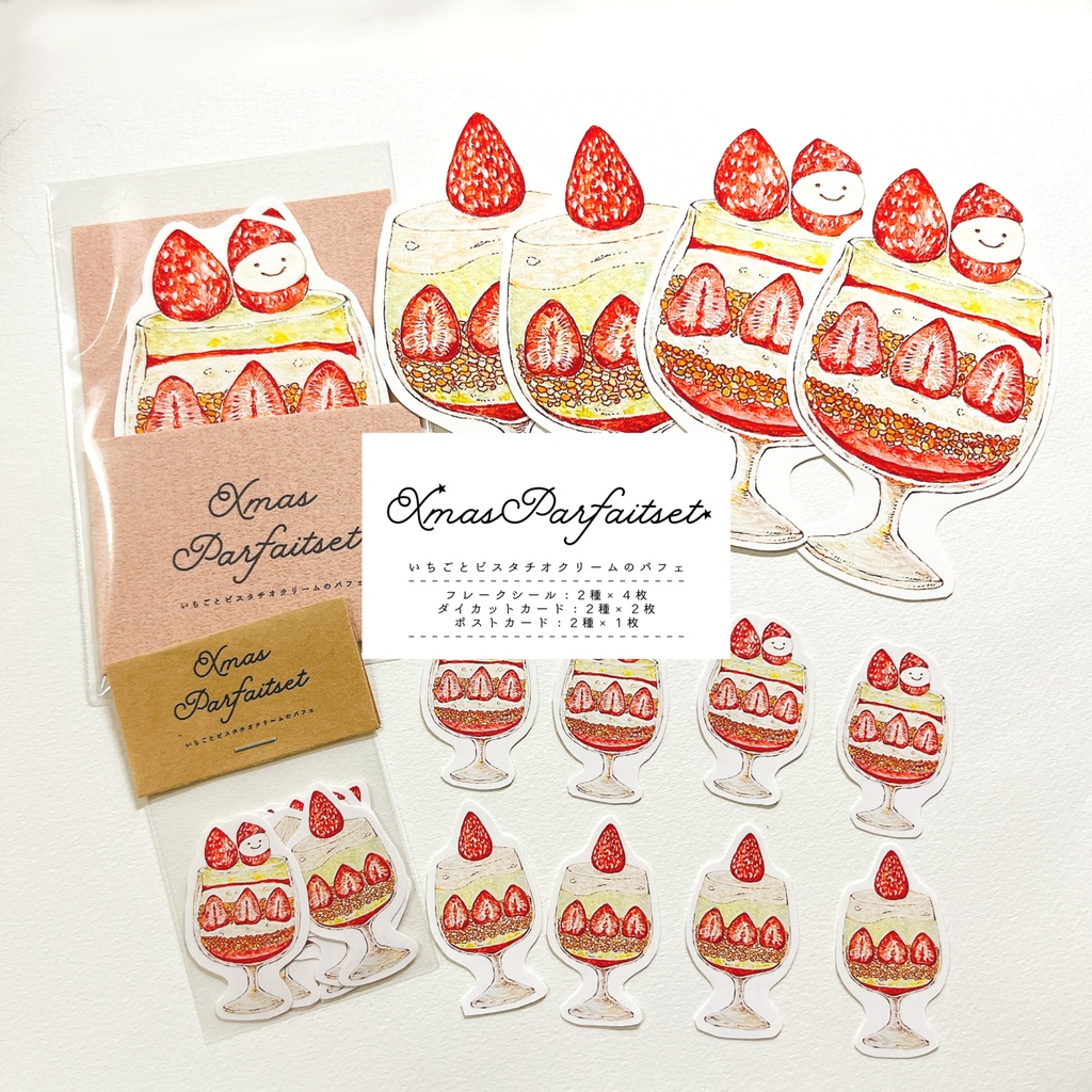 【展示】クリスマスパフェセット