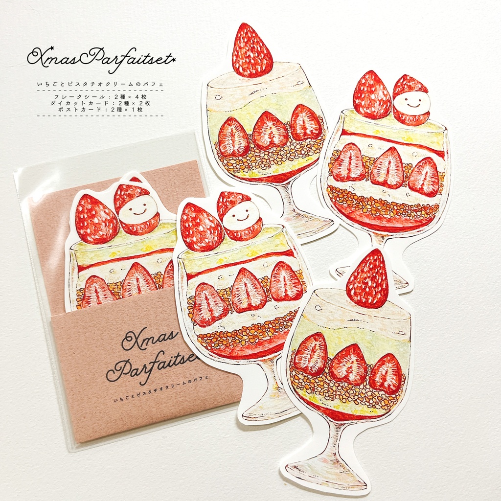 【展示】クリスマスパフェセット