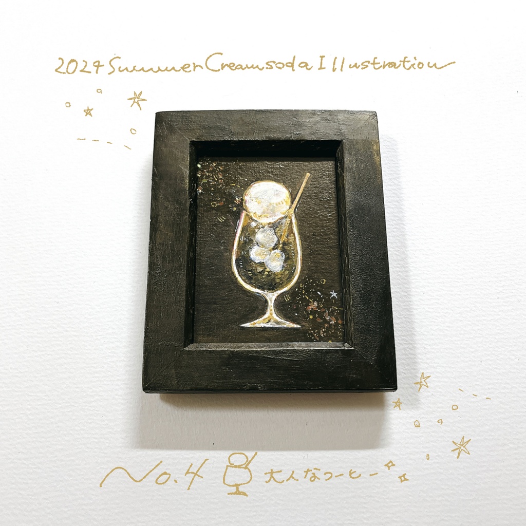【展示】クリームソーダのミニ原画|2024summer