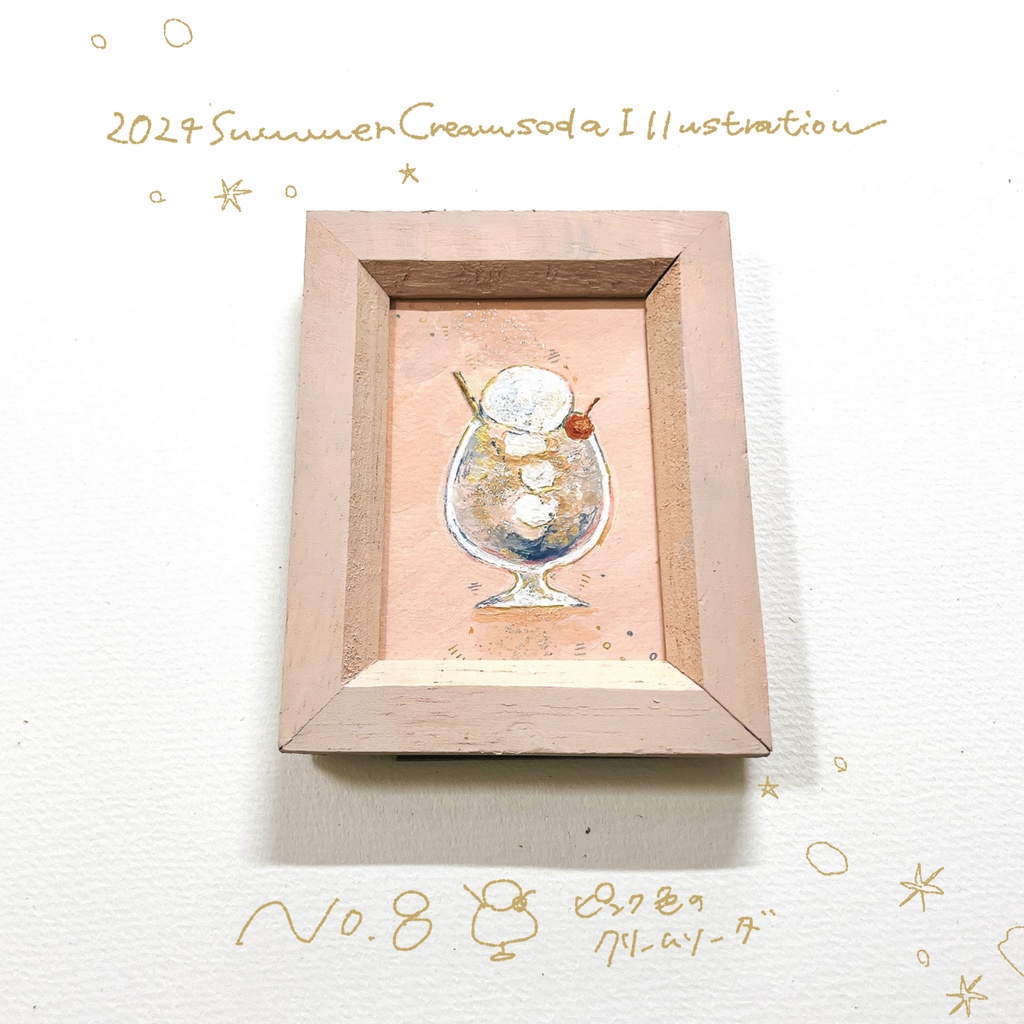 【展示】クリームソーダのミニ原画|2024summer