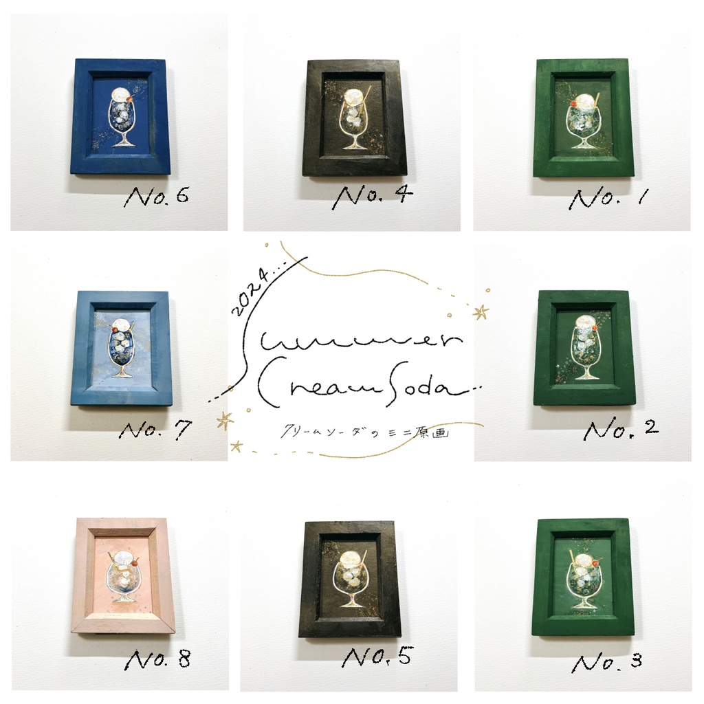 【展示】クリームソーダのミニ原画|2024summer