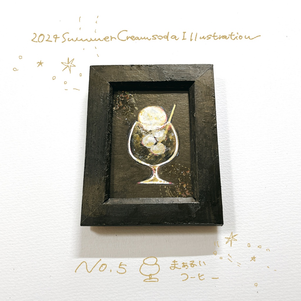 【展示】クリームソーダのミニ原画|2024summer