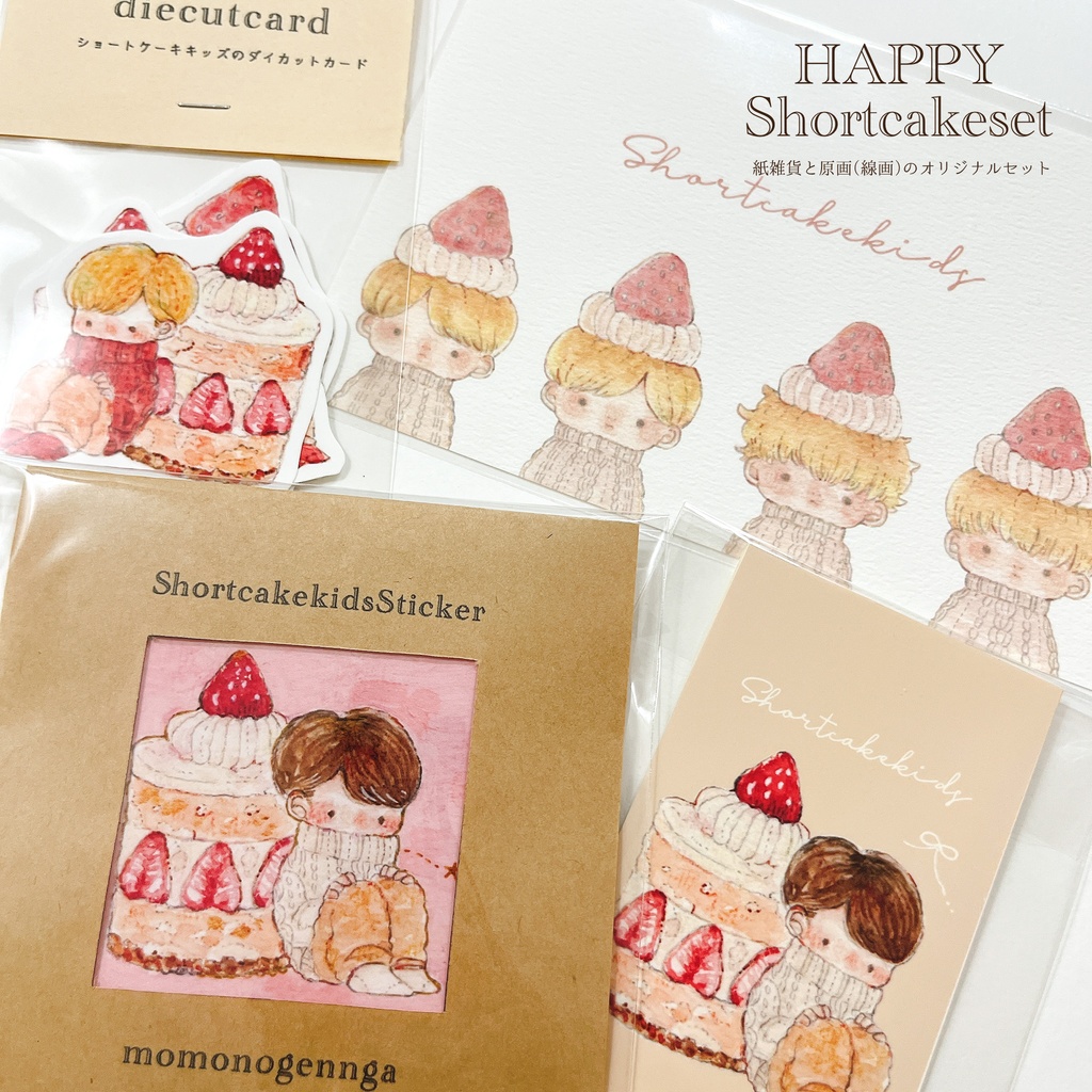 ハッピーショートケーキセット