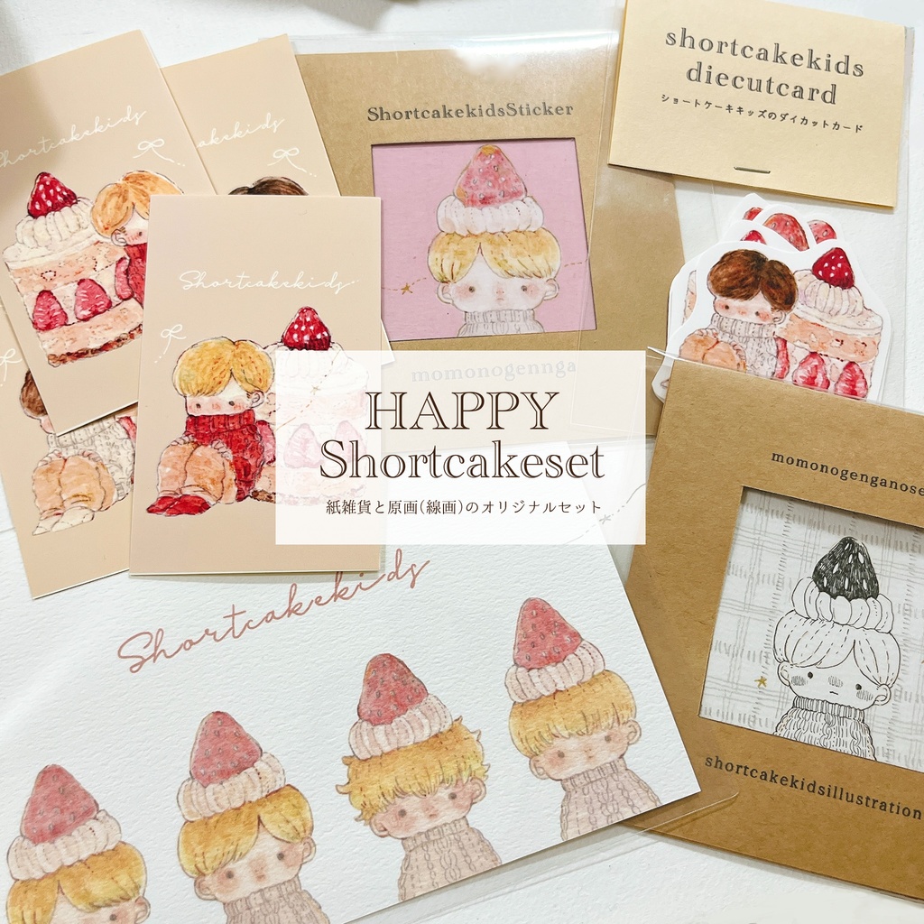 ハッピーショートケーキセット