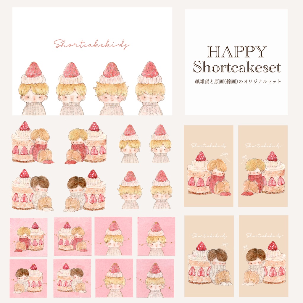 ハッピーショートケーキセット