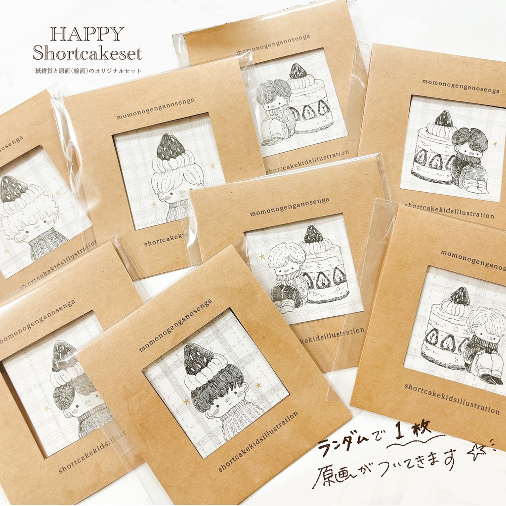 ハッピーショートケーキセット