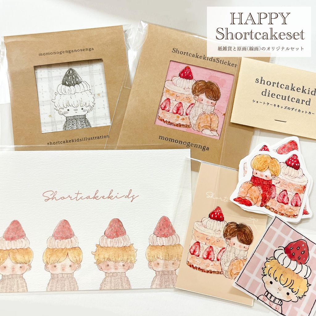 ハッピーショートケーキセット