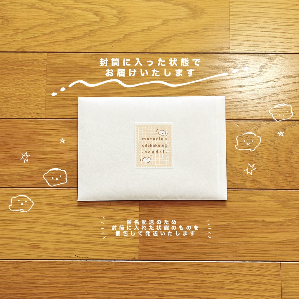 おでかけログ/snailmail