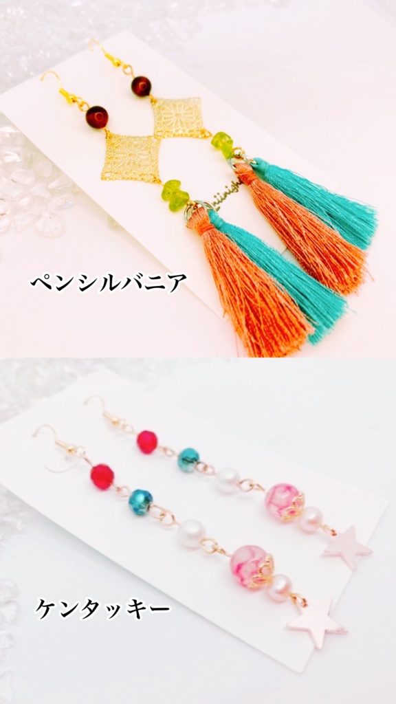 カサリステ+🇺🇸天然石ピアス(1014Rイメージアクセサリー) カサリステ+🇺🇸天然石ピアス(1014Rイメージアクセサリー)