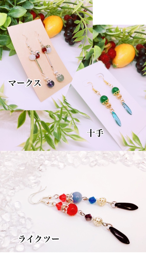 カサリステ+🇺🇸天然石ピアス(1014Rイメージアクセサリー)