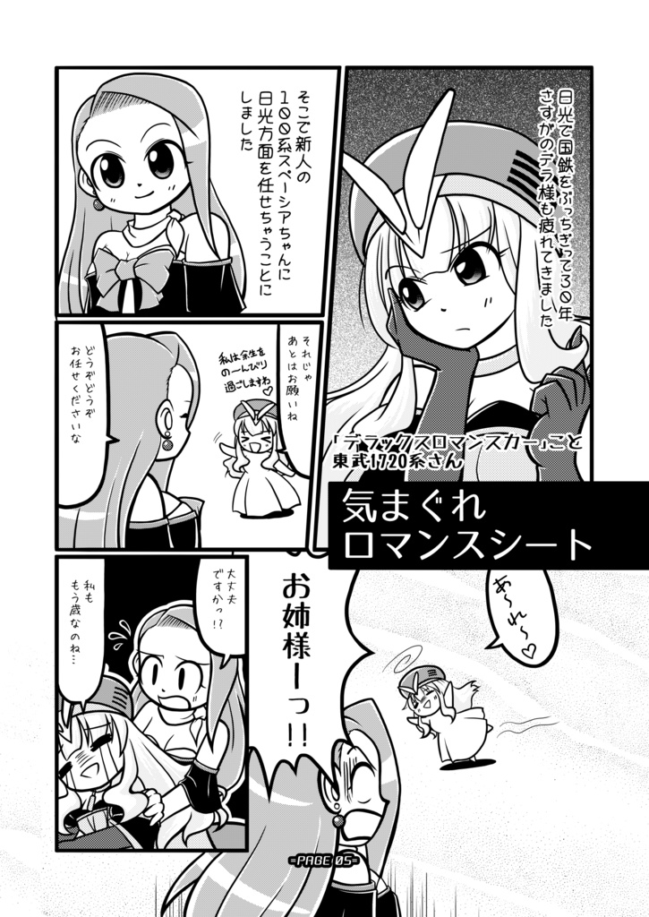 【電子版】T-intersection