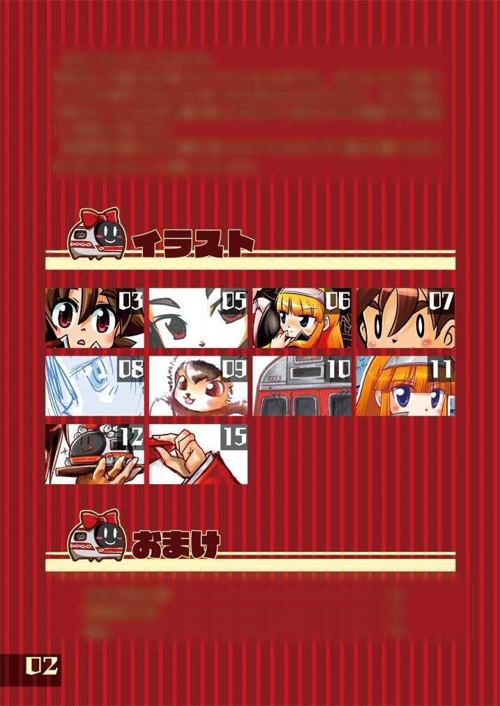 赤そうで赤くない少し赤い丸ノ内線