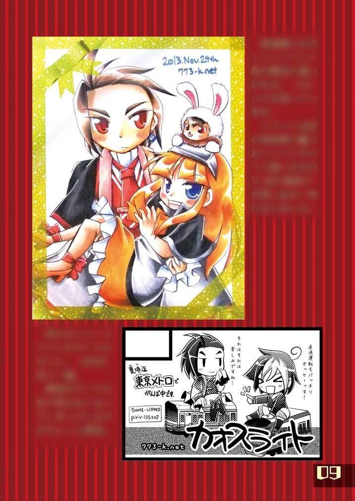 赤そうで赤くない少し赤い丸ノ内線