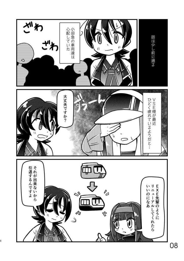 THE LONG VACATION -Victory and Glory FINAL-