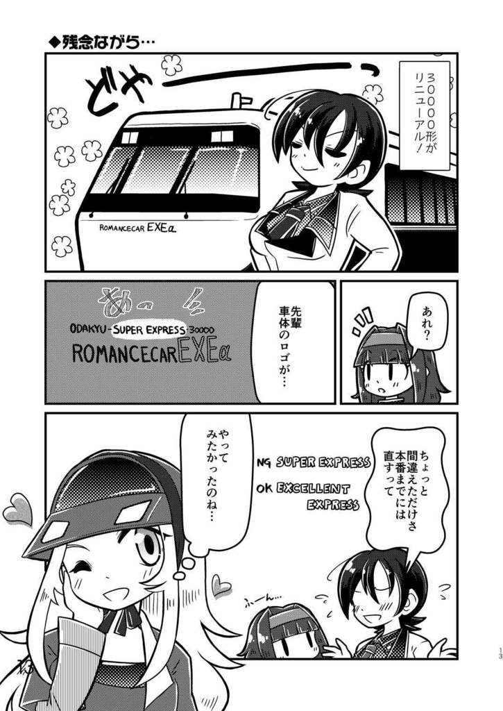 THE LONG VACATION -Victory and Glory FINAL-