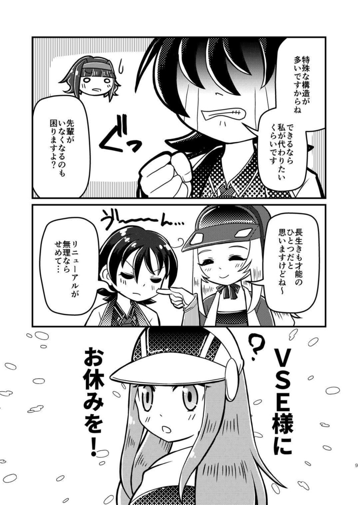 THE LONG VACATION -Victory and Glory FINAL-