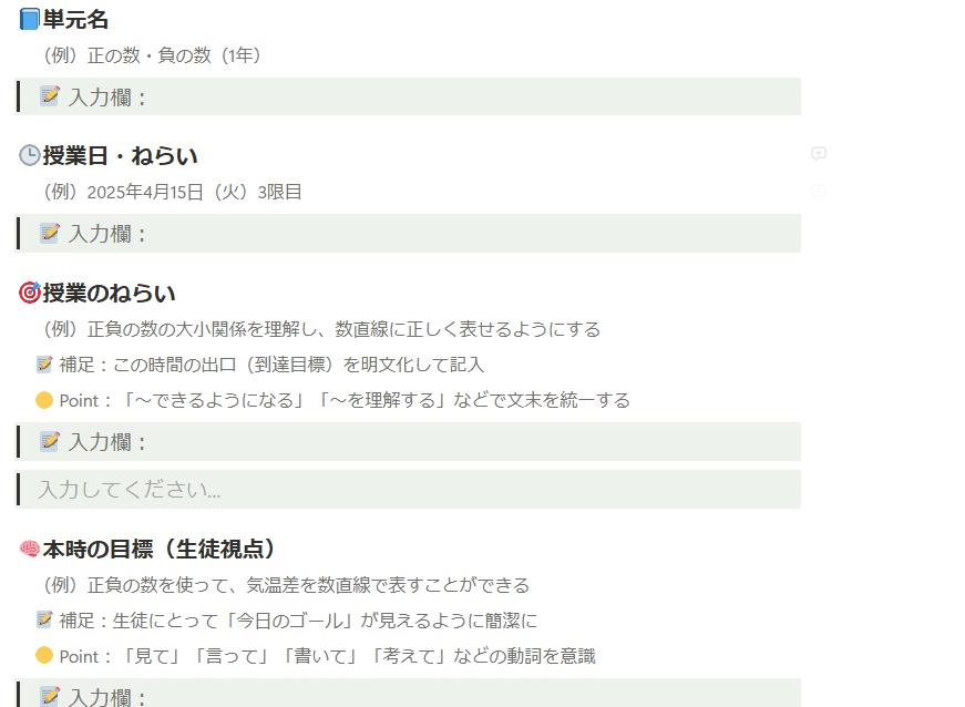 中学数学×ChatGPT 授業準備サポートパック【PDF+テンプレ付き】