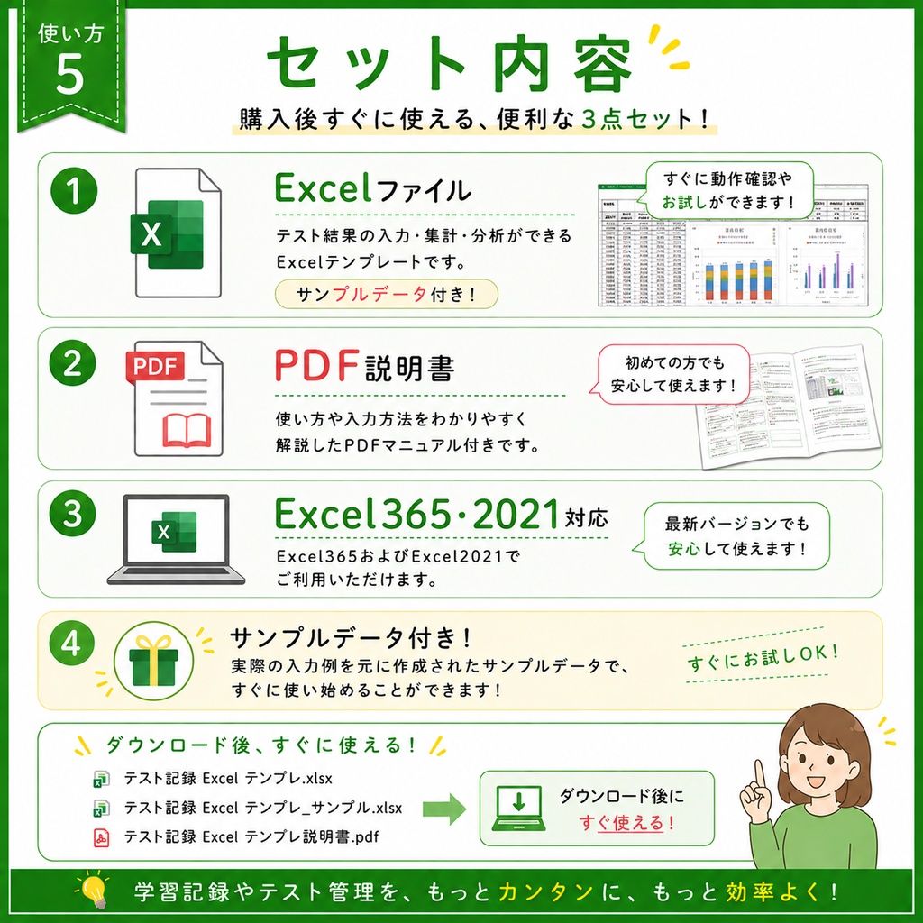 小中学生向け テスト結果見える化シート【Excelテンプレート】