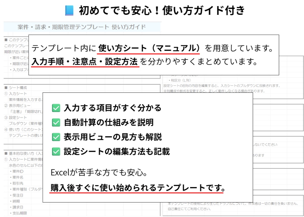 【自動計算】案件・請求・支払期限管理Excelテンプレート|納期・請求日・入金管理を一元化