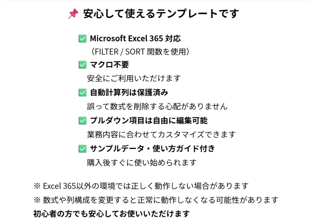 【自動計算】案件・請求・支払期限管理Excelテンプレート|納期・請求日・入金管理を一元化
