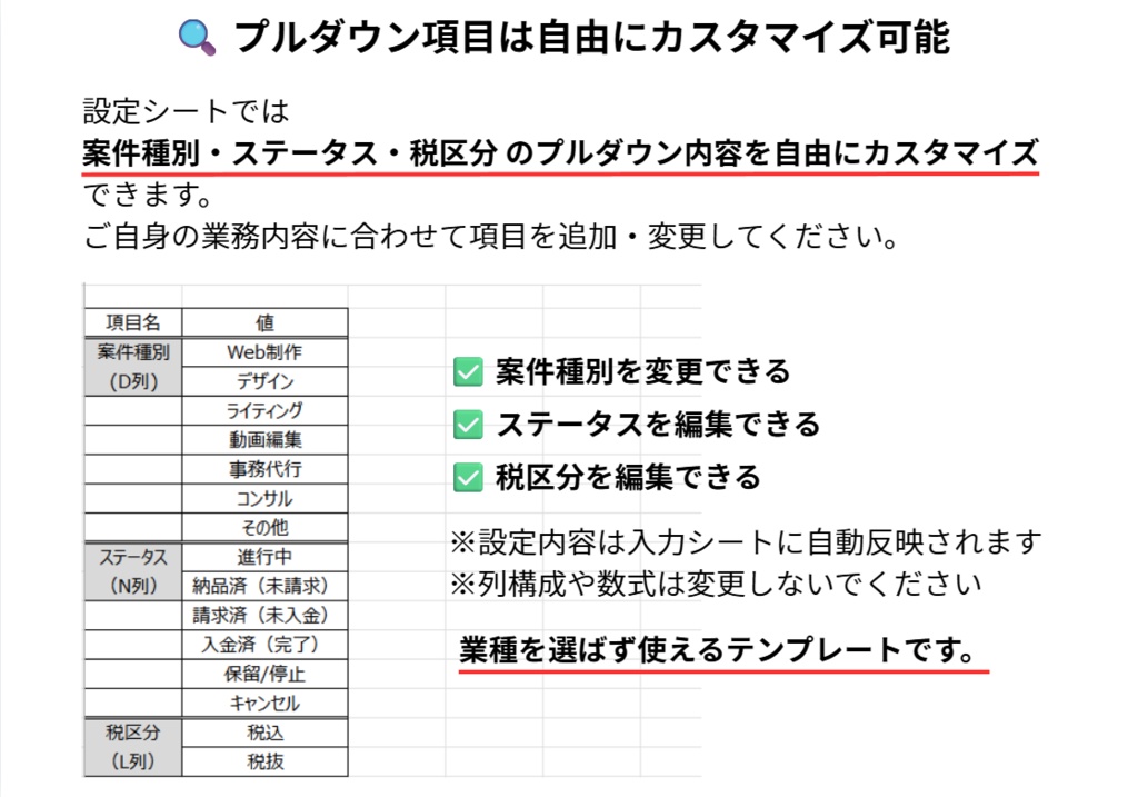 【自動計算】案件・請求・支払期限管理Excelテンプレート|納期・請求日・入金管理を一元化