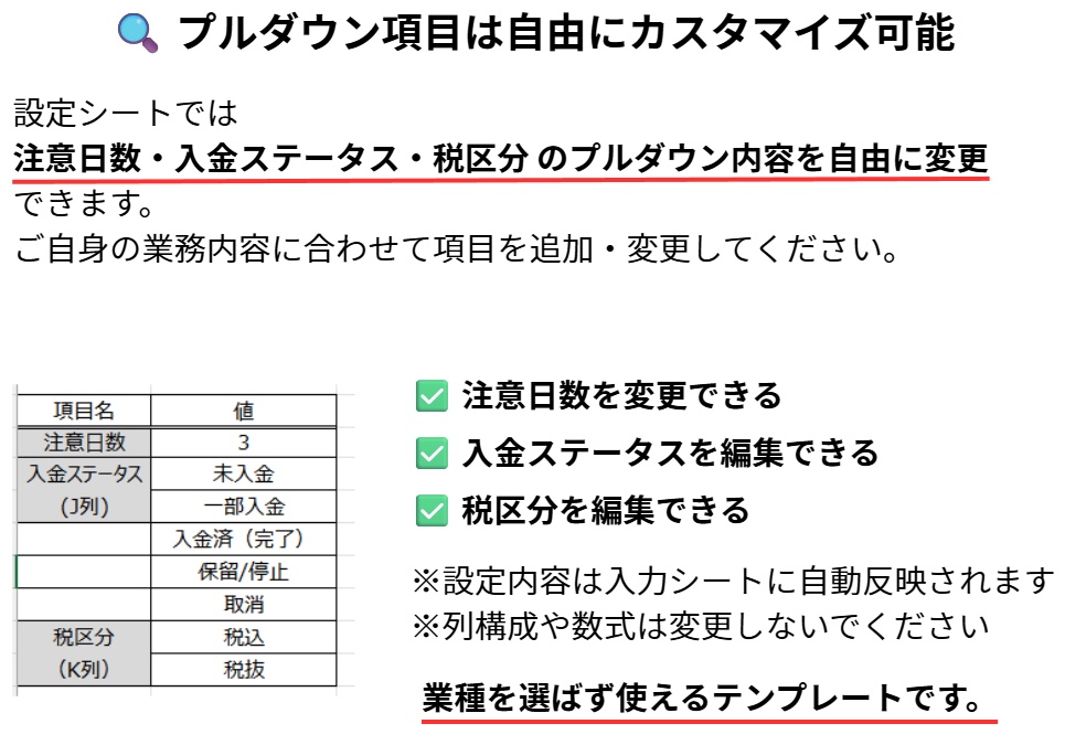 未入金・支払期限チェック管理 Excelテンプレート【自動判定/期限切れ一覧】