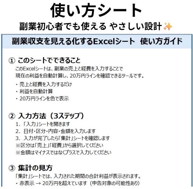 【副業 確定申告】20万円ライン確認|収支管理Excelテンプレ