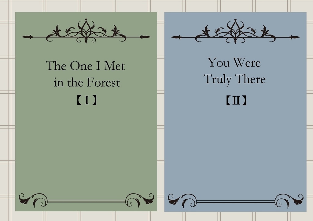 アマノ王子絵本I・Ⅱセット