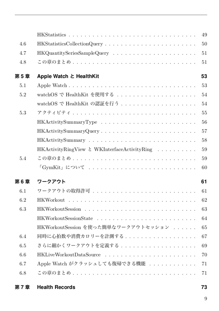 HealthKit Book for Beginners
