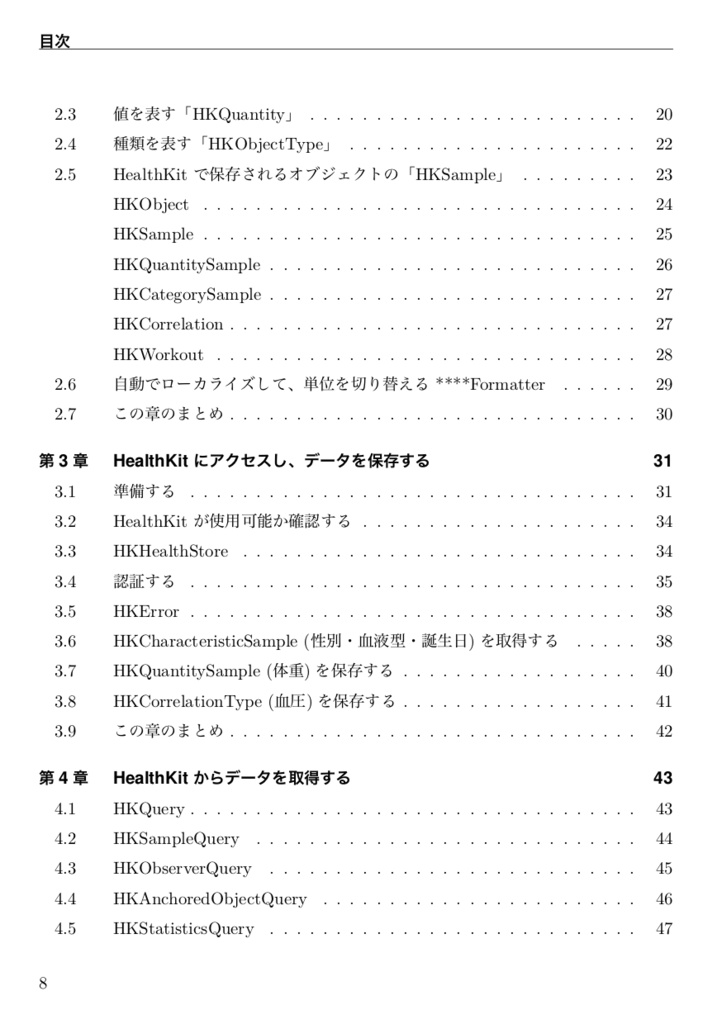 HealthKit Book for Beginners