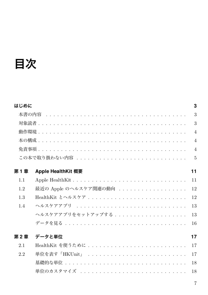 HealthKit Book for Beginners