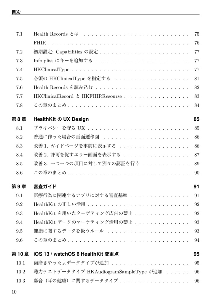 HealthKit Book for Beginners