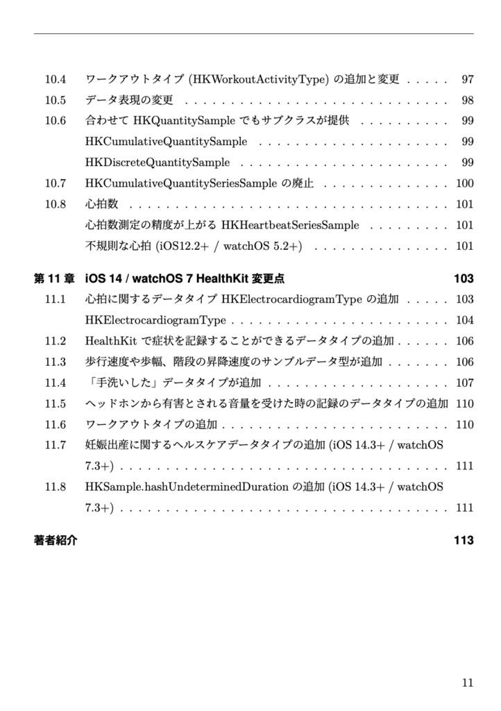 HealthKit Book for Beginners