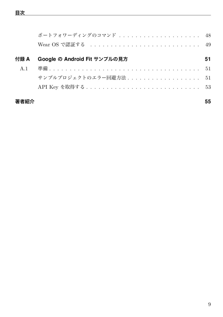 Google Fit Book for Beginners