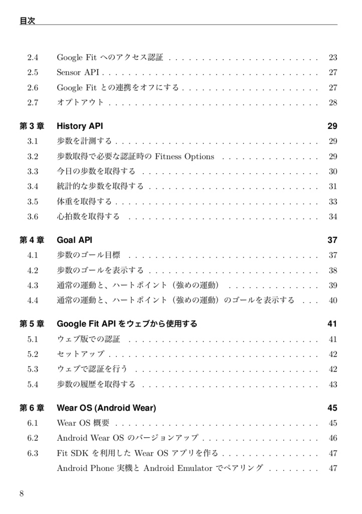 Google Fit Book for Beginners