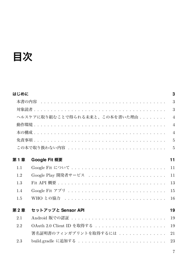 Google Fit Book for Beginners