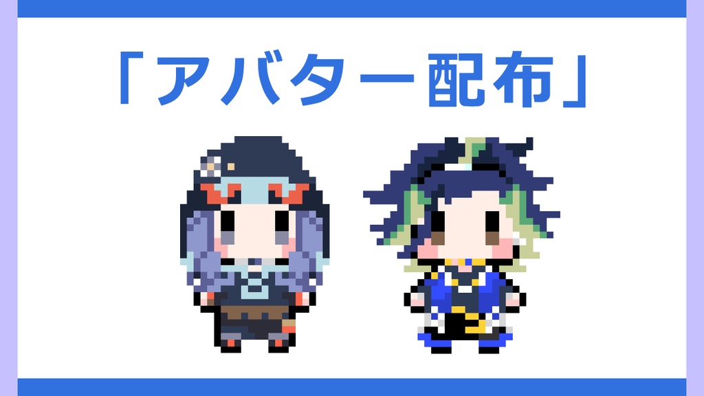 pictSQUARE用アバター