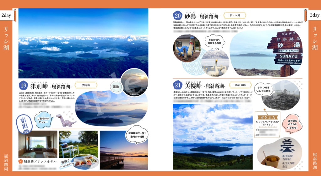【完全版】翡翠地方 聖地巡礼の旅