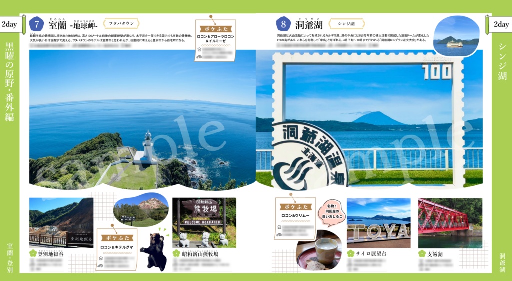 【完全版】翡翠地方 聖地巡礼の旅