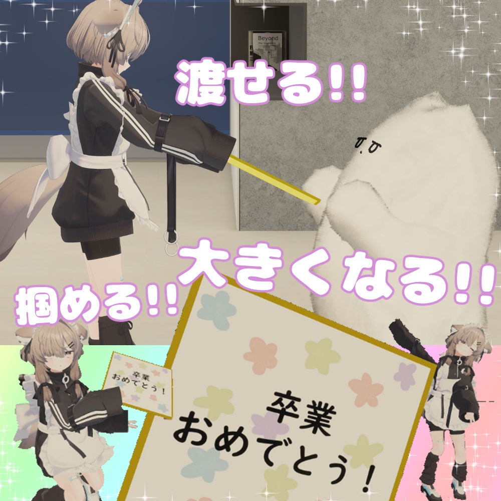 【VRC想定】渡せる!簡単色紙ギミック!