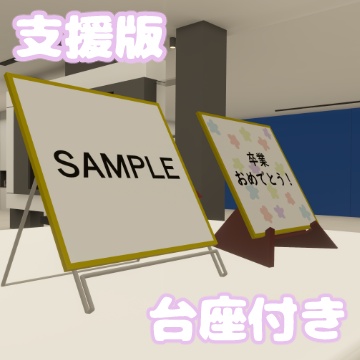【VRC想定】渡せる!簡単色紙ギミック!