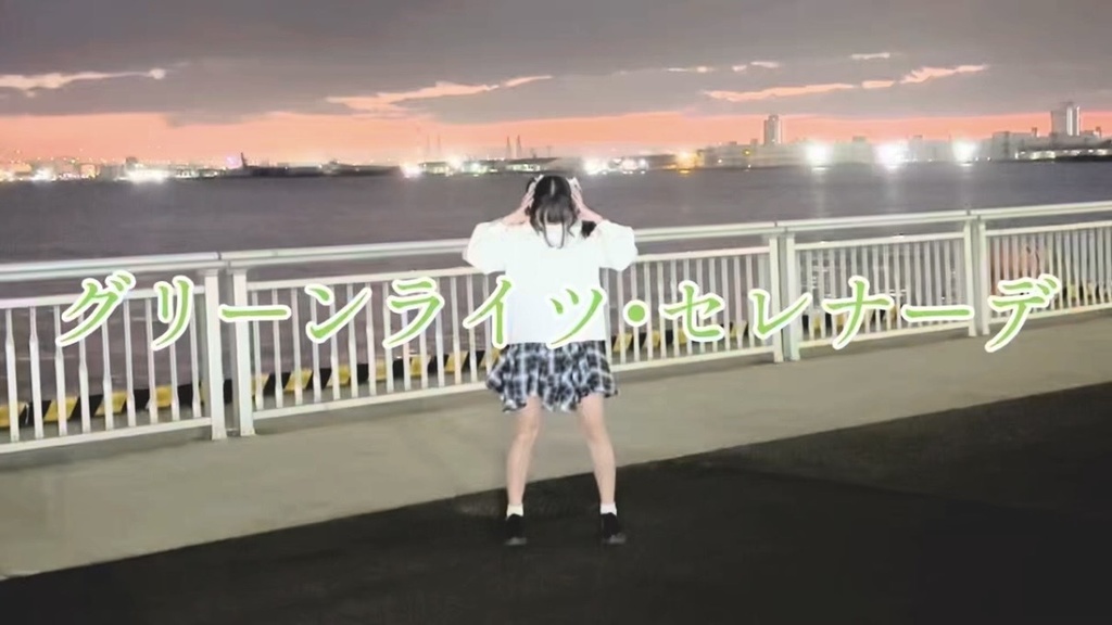 グリーンライツ・セレナーデ【チェキ/ブロマイド】