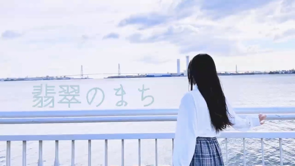 翡翠のまち【チェキ/ブロマイド】