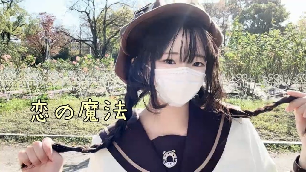 恋の魔法【チェキ/ブロマイド】