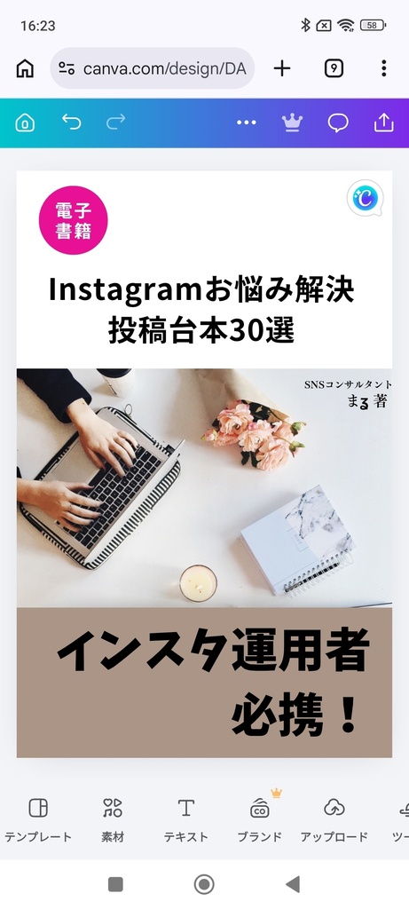 【そのまま真似するだけ】Instagramお悩み解決投稿台本30選